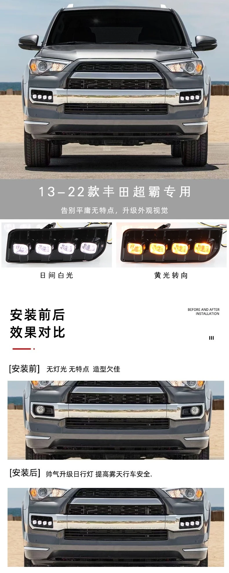 For Toyota 4Runner 2013-2022 LTD Version Car Daytime Running Light Modified Yellow Dynamic Turn Signal Four Eyes Front Fog Light detail image 1