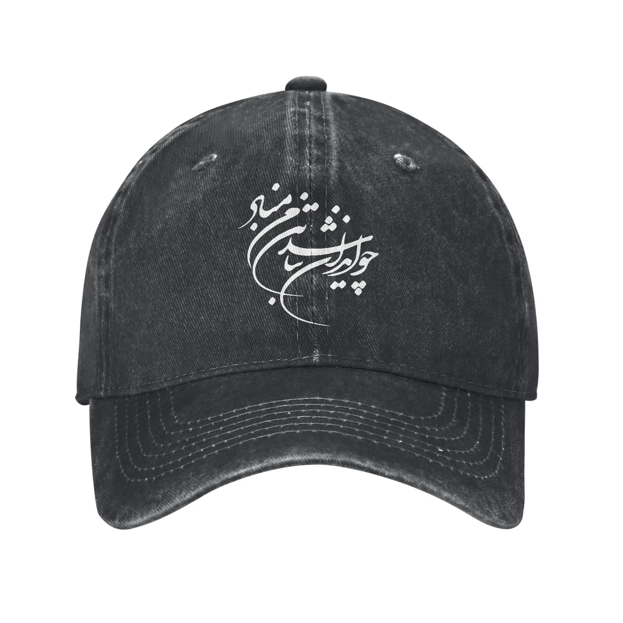 Summer Persian Calligraphy Cho Iran Nabashad Baseball Cap Print Washed Trucker Hat Men Fitted Retro Running Hippie Baseball Caps