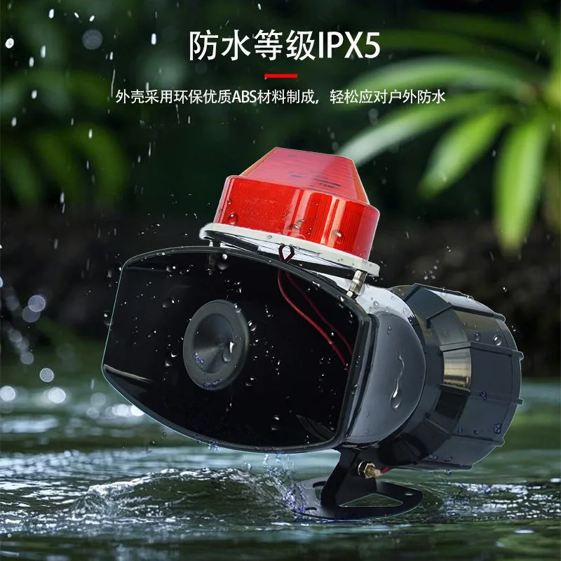 Custom voice, sound and light, speaker warning device, high power switching input, wireless infrared radiation set