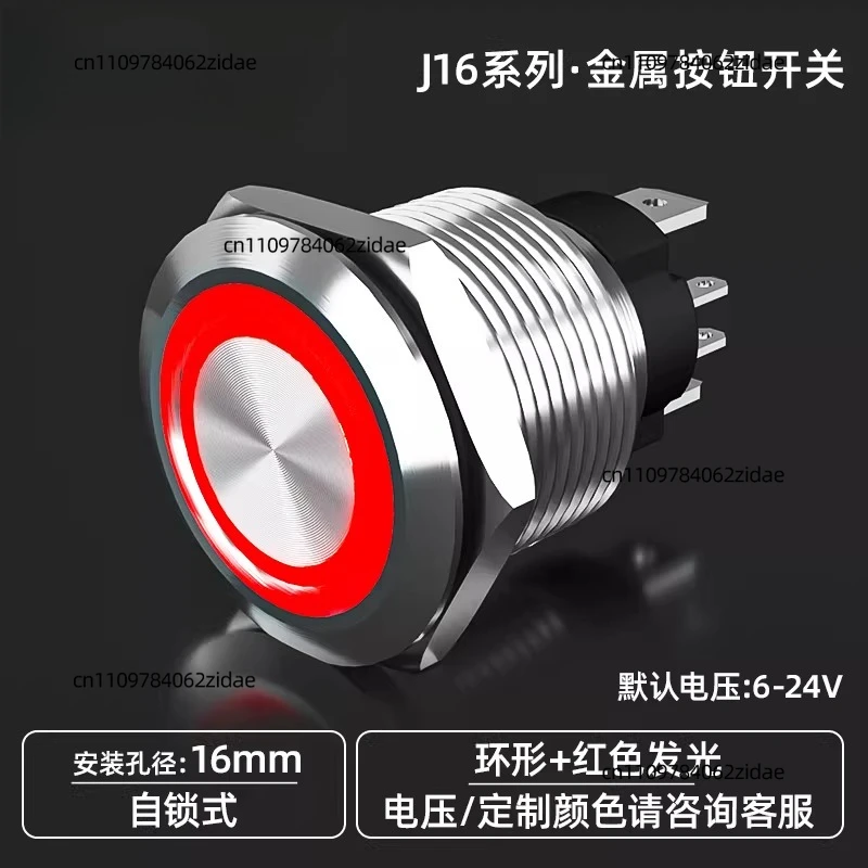 For High Current Button Switch 16MM Waterproof with Indicator Light Power-on Button Stainless Steel Self-locking Reset Button