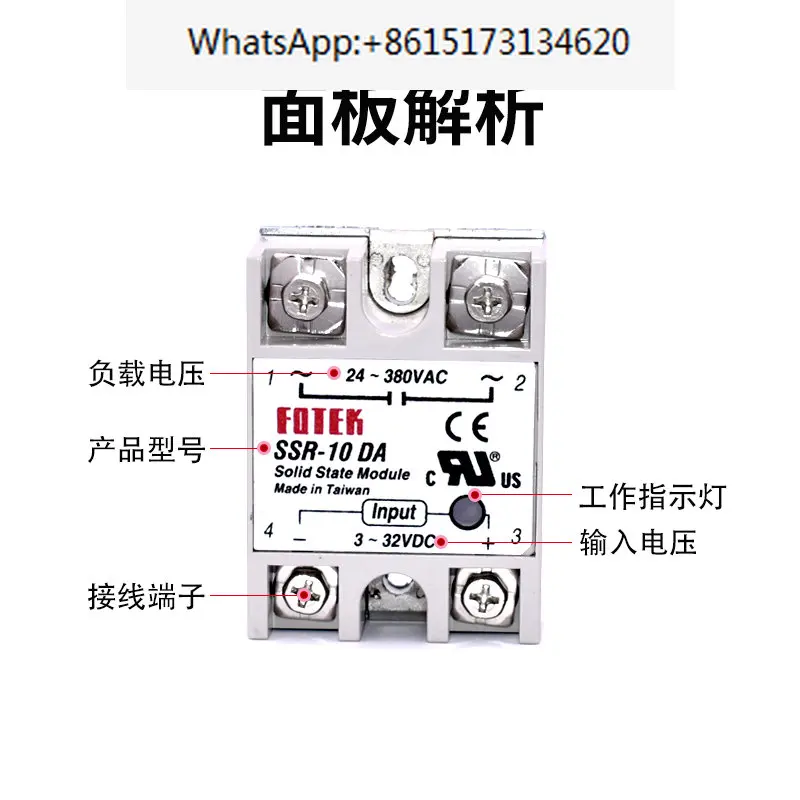 

10 шт., Однофазное твердотельное реле 10DD 10AA 10VA DC control AC SSR-10DA 10A