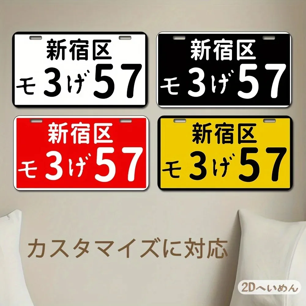 Custom Shinjuku JP 2D Flat Aluminum Sign JP & EN Custom Text Indoor Outdoor Motorcycle Wall Decor Gift