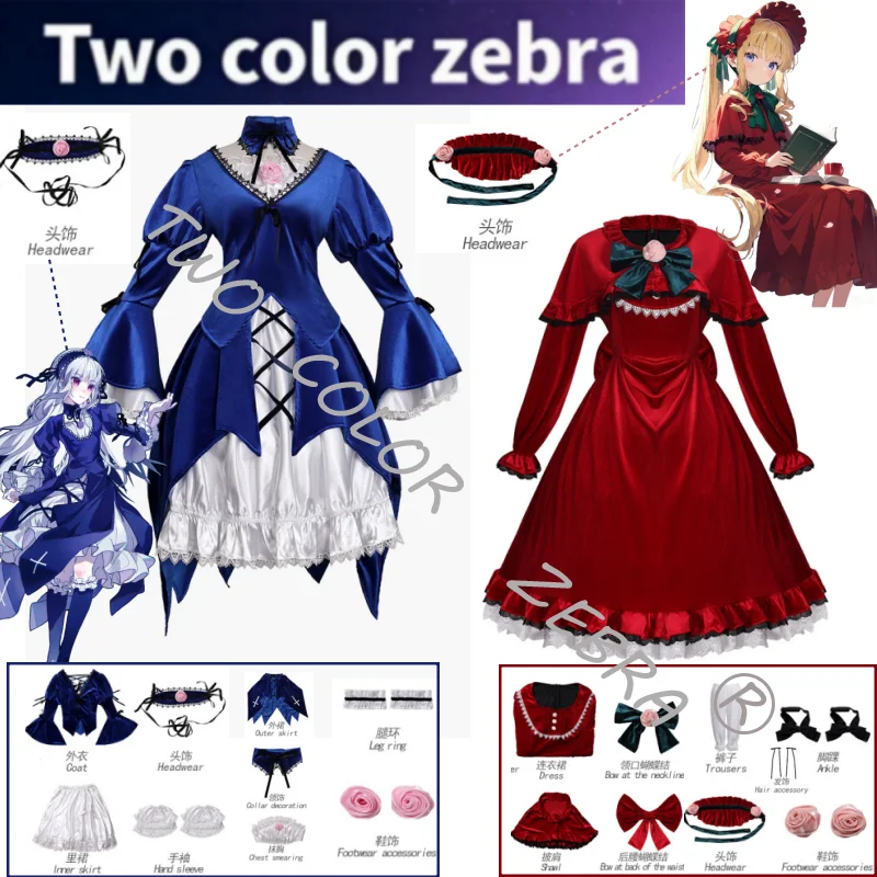 

Rozen Maiden Cosplay Costumes Outfit Blue Suigintou / Red Shinku Victorian Gown Gothic Lolita Cosplay Full Dress Set for Party