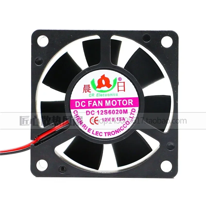 DC12S6020M Small Cooling Fan for Morning DC Exhaust Frequency Conversion Charger 12V 0.15A 6cm V