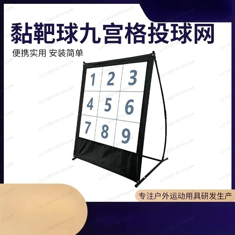 Tennis Pitching Net Baseball Training Target Ball Home Fun Sports Digital Printing 9 Grid Sticky Target for Adults Kids