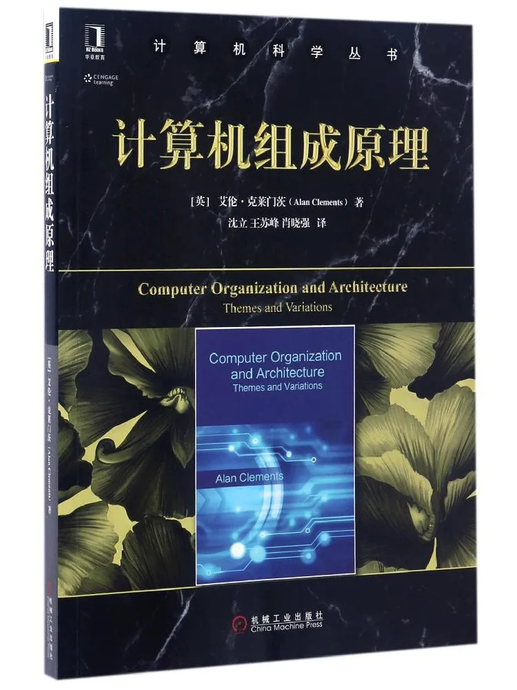 Libro: Principios de Composición Informática de Winshare