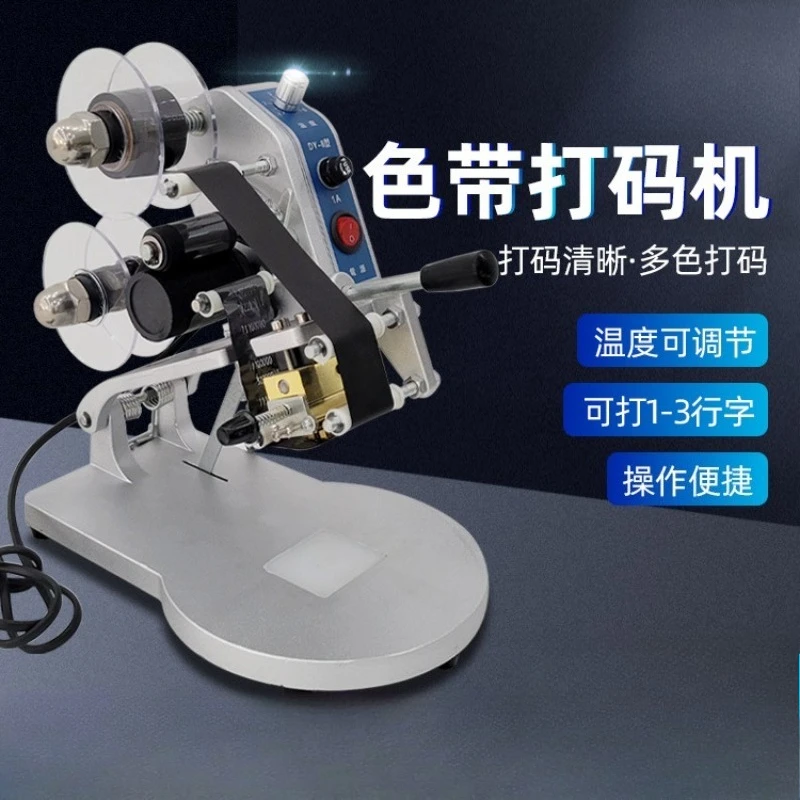 Hand pressure color ribbon coding machine, production date food bag plane manual small coding machine