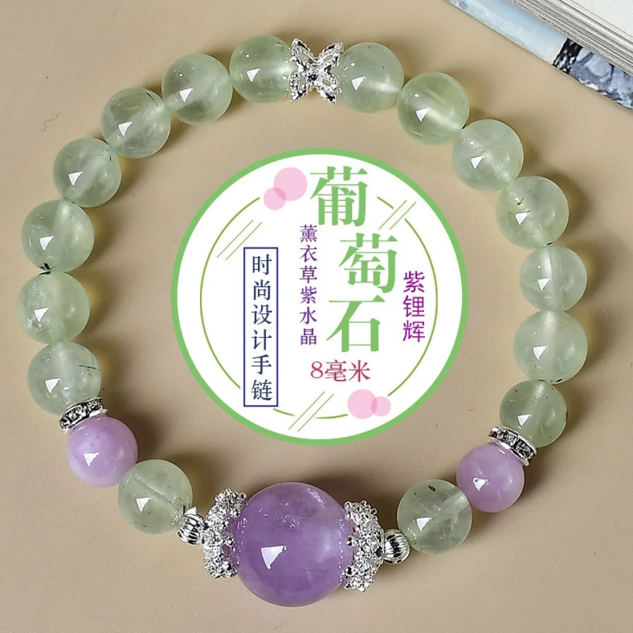 

Grape Stone Amethyst Purple Lithium Hui Bracelet Light Luxury Fashion Women's Lucky Bracelet.