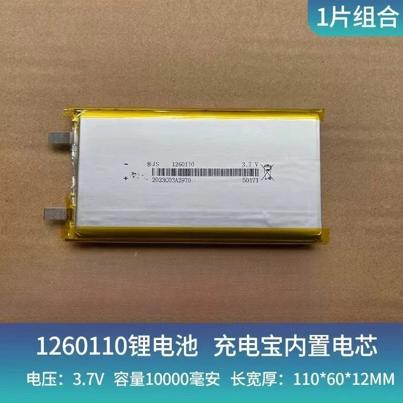 

.。for Polymer lithium battery 3.7V 10000mAh/1260110A high-capacity power bank built-in .。
