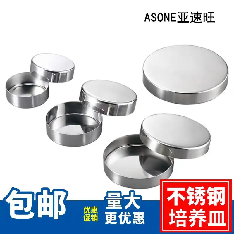 

Stainless steel culture dish 50 60 75 90 100mm laboratory thickened SUS304 stainless steel bacterial cell petri dish