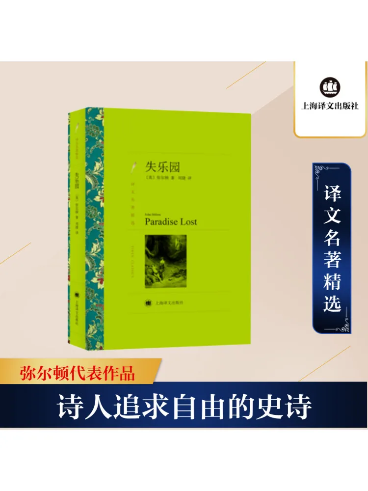

Книга-Winshare Paradise Lost