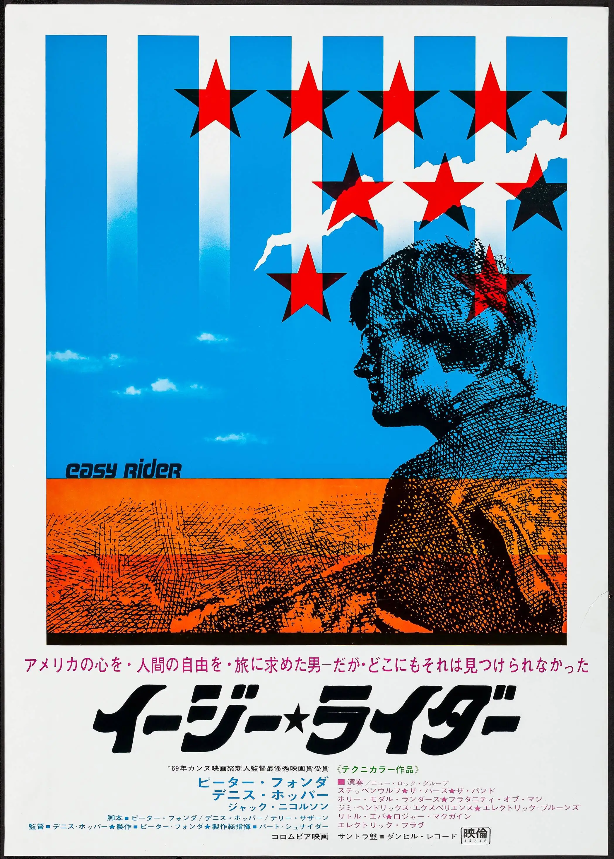 Film Easy Rider (1969) Wandposter Wanddecoratie Rome Decoratie