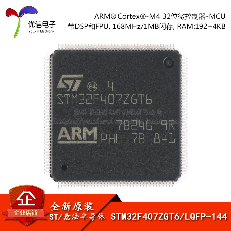 

10PCS original authentic STM32F407ZGT6 LQFP-144 ARM Cortex-M4 32-bit microcontroller MCU