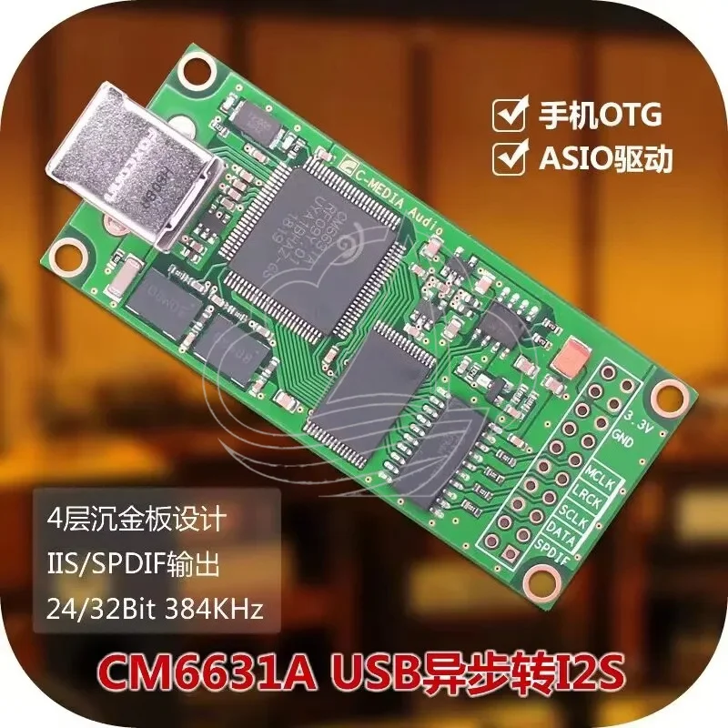 

CM6631A Asynchronous USB To I2S Digital Interface Sound Card HiFi DAC Audio Board