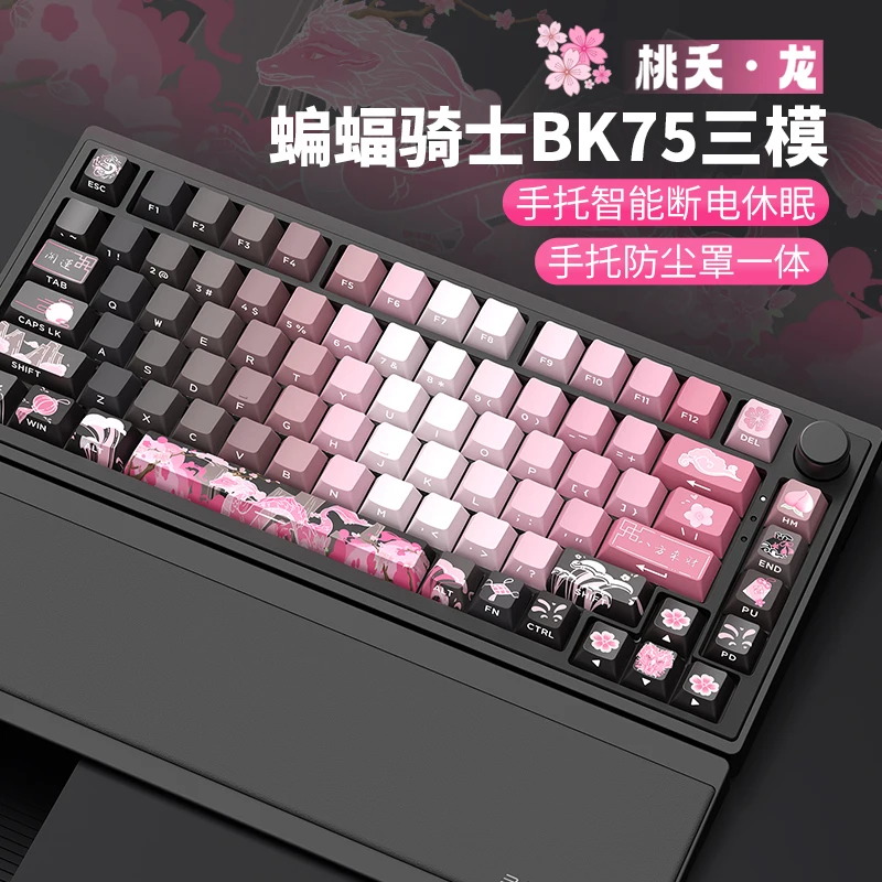 BATKNIGHT BK75 Tao Yao DRAGON Customized Mechanical Keyboard Smart Wireless 3-mode Gasket Hot-Swap Full Key RGB Gaming Keyboard