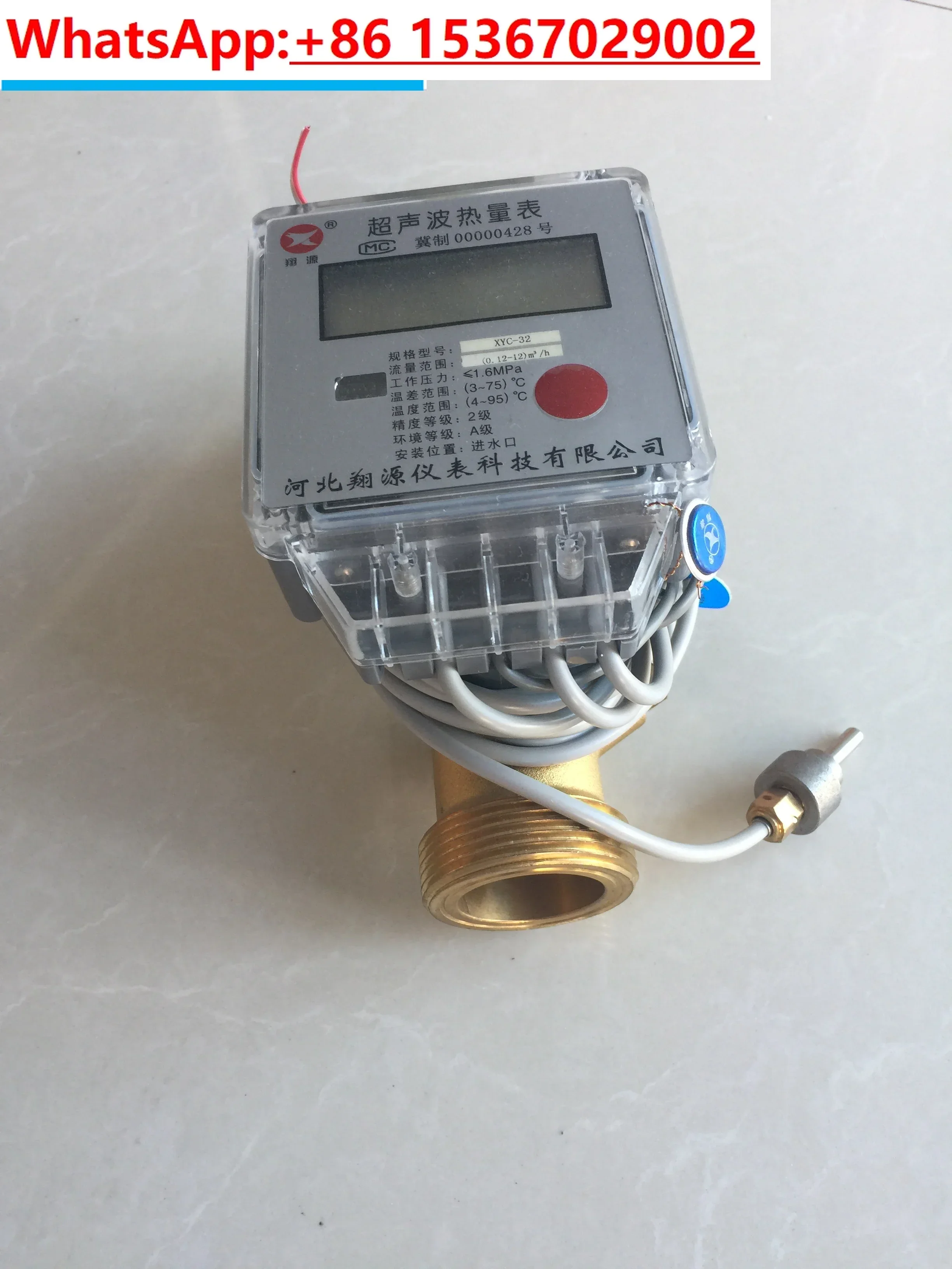 Xiangyuan Pipeline Ultrasonic Heat Meter Flowmeter Manufacturer Direct  Heat Meter dn20DN25 Air Conditioning Heating Cooling