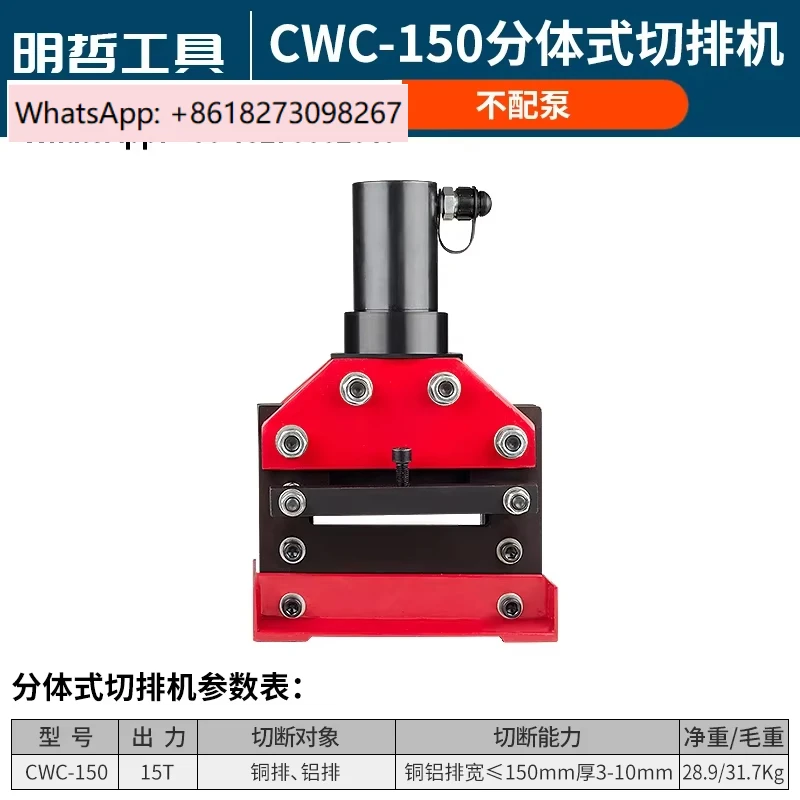 CWC-150 200 hydraulic cutting machine, busbar processing machine, copper bar cutting machine, copper aluminum bar cutting tool