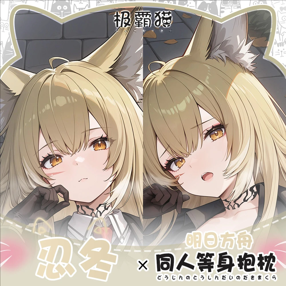

Aknights Vulpisfoglia Anime Game Dakimakura Hing Body PillowCase Cushion Otaku Bed Linings Xmas