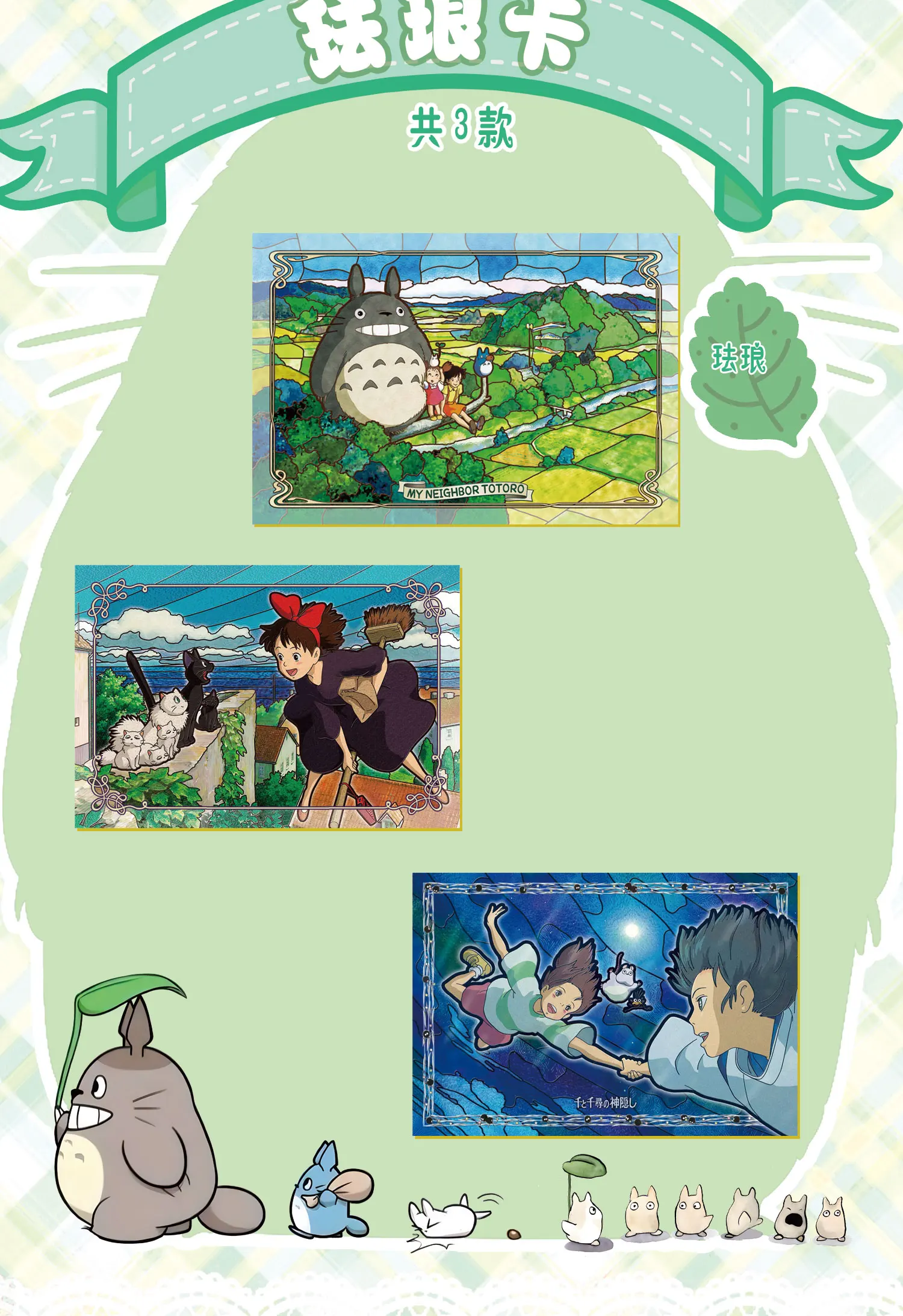 2026 New Miyazaki Hayao Butterfly Dream Collection Card Rare Animation Game Collectible Card Children's Toy Holiday Gift