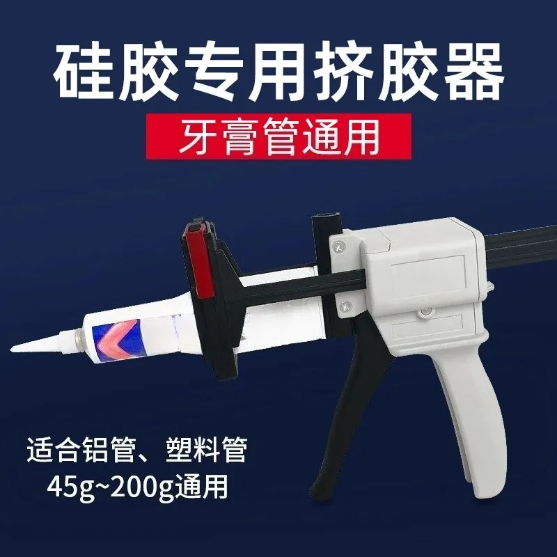 For 704 Sealant Special Gluing Tool, Aluminum Tube Manual Universal Accessories