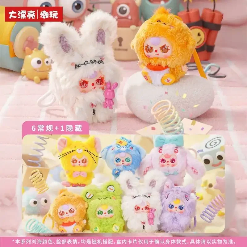 

New Genuine Trendy Toy Baby Three Year Old Cute Mini Plush Pendant Blind Box Doll Pendant Cute Ornament Home Decor Birthday Gift