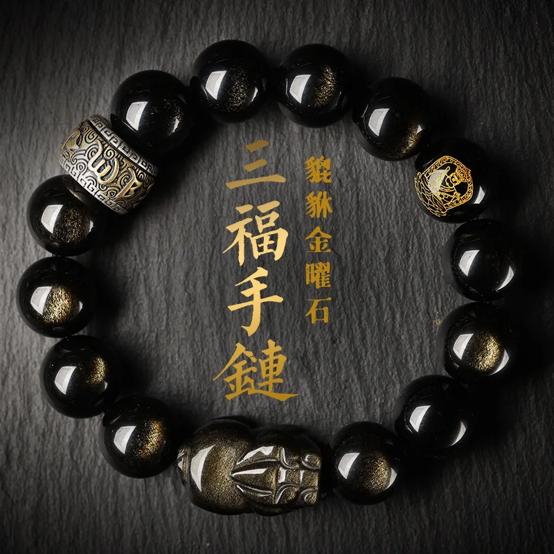 Gold Obsidian Pi Xiu Men's Protective Talisman Six-Word Mantra Bracelet Valentine's Day