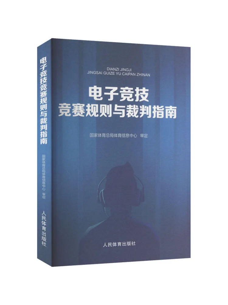 

Книга-Winshare E Правила и руководство для спортивных соревнований