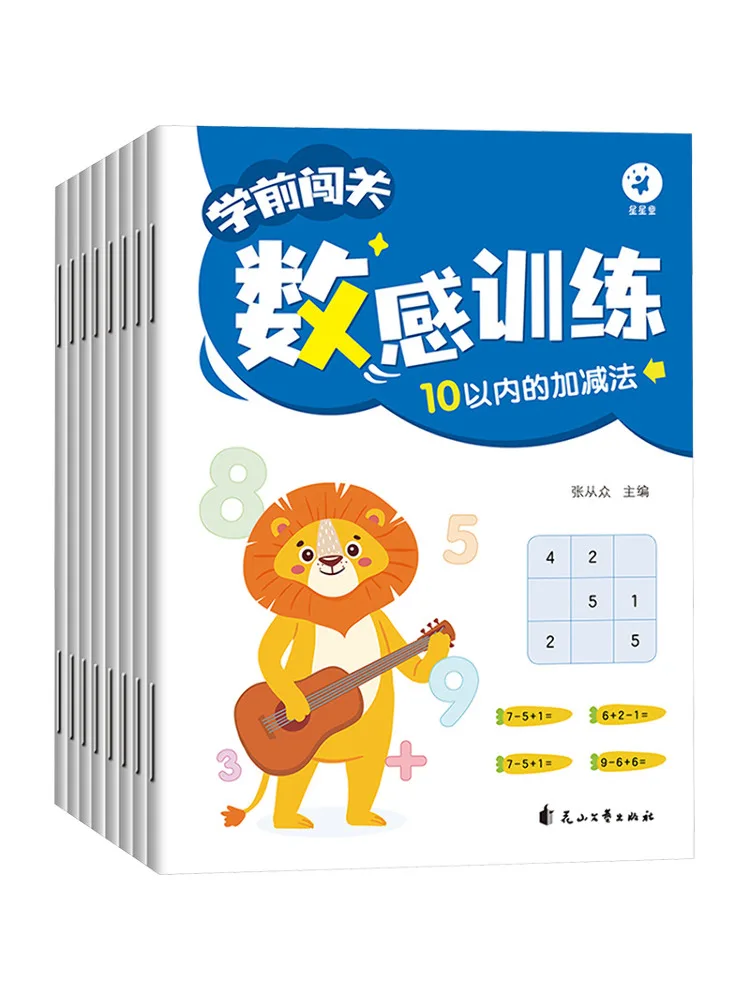 

Book-Winshare Preschool Challenge Number Sense Training Set Of 8 Books