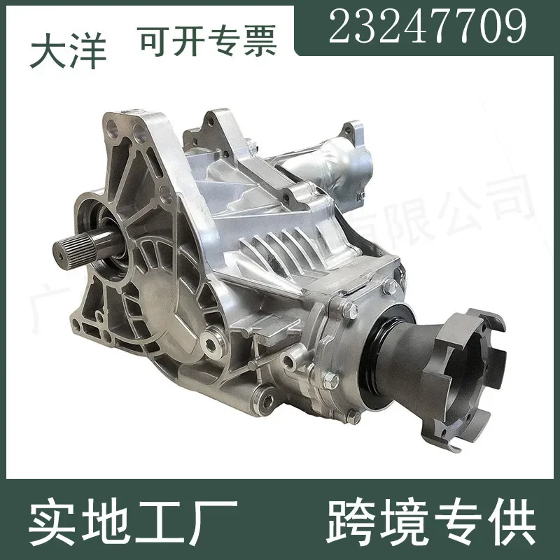 

23247709 84953426 Transfer Case Assembly Replacement For 2010-2017 Chevrolet 2.4L