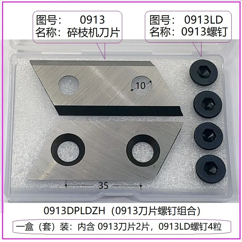 المروحية سكين المعادن تقطيع شفرة التقطيع شفرة مزدوجة الحواف استبدال شفرة لصيانة ساحة Diy بها بنفسك عشاق المنزل