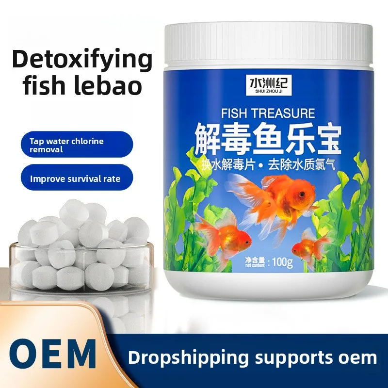 水州記水族館水質調整剤 - 瞬間性塩素＆クロラミン中和剤 - 重金属を解毒＆スライムコートを促進