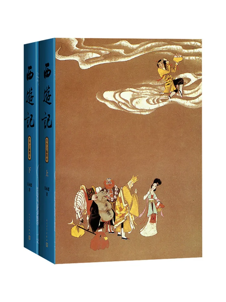 Book-Winshare Journey To the West Illustrated Edition By Li Shaowen Volumes 1 and 2