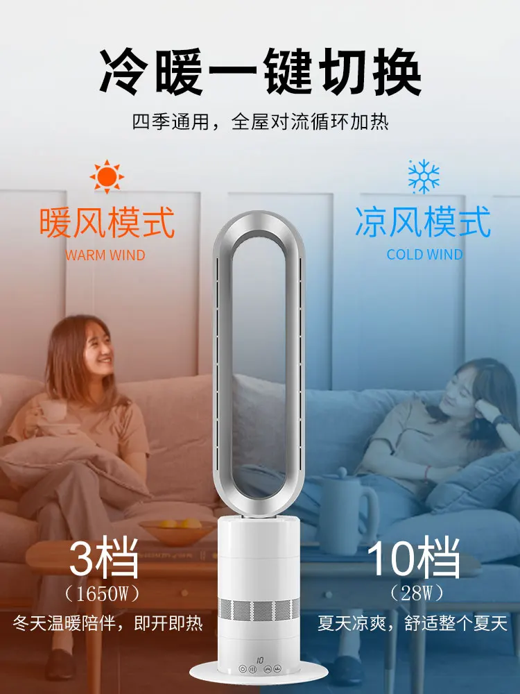 

Leafless Fan Heater Whole House Heater Heating and Cooling Dual-use Heater Electric Heater