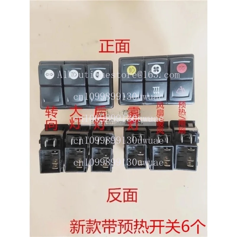 Small forklift and small loader accessories, headlights, reversing lights, fog lights, wiper combination switch, rocker switch