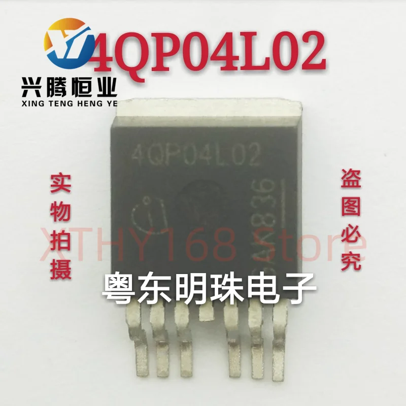 4QP04L02 imported brand new IPB180P04P4L-02 TO-263-7 feet, 6 and a half feet