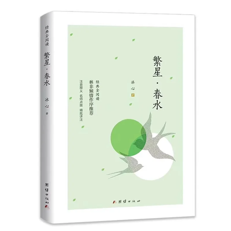 

Selected Works of Famous Artists, "Morning Flowers and Evening Picking Up", Scream, Old Stories in The South of The City