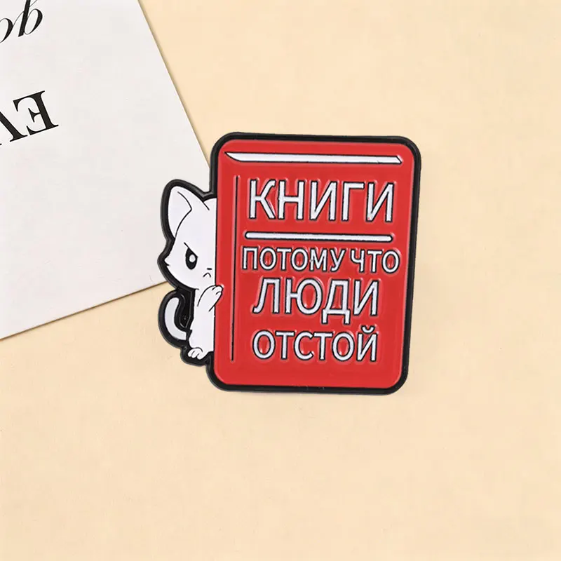 Lustige russische Slang-Emaille-Pins mit motivierenden Zitaten, Cartoon-Anime-Tier-Broschen, Anstecknadeln, Party-Schmuck, Geschenke für Freunde – Detail 4