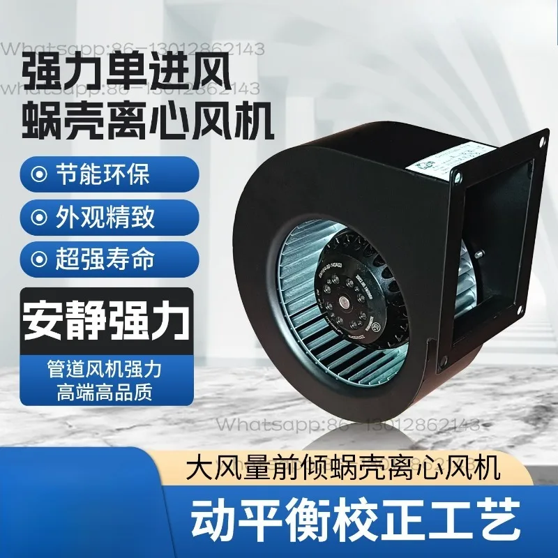 Single inlet EC DC external rotor motor Brushless AC multi-wing forward tilting centrifugal fan Purification volute blower