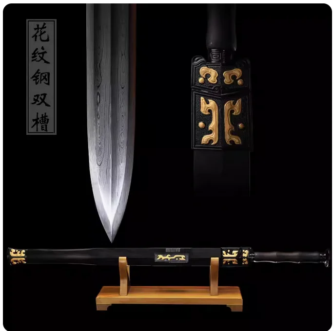 Han Dynasty Style Battle Sword, Handmade Multi Refined Folded Patterned/High Manganese Steel Blade, Unsharp