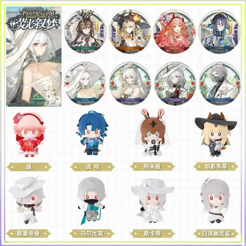 

New Arknights Pearlescent Pageantry Series Plush Pendant Blind Box Cute Badge Limited Edition Product Decoration Collection Gift