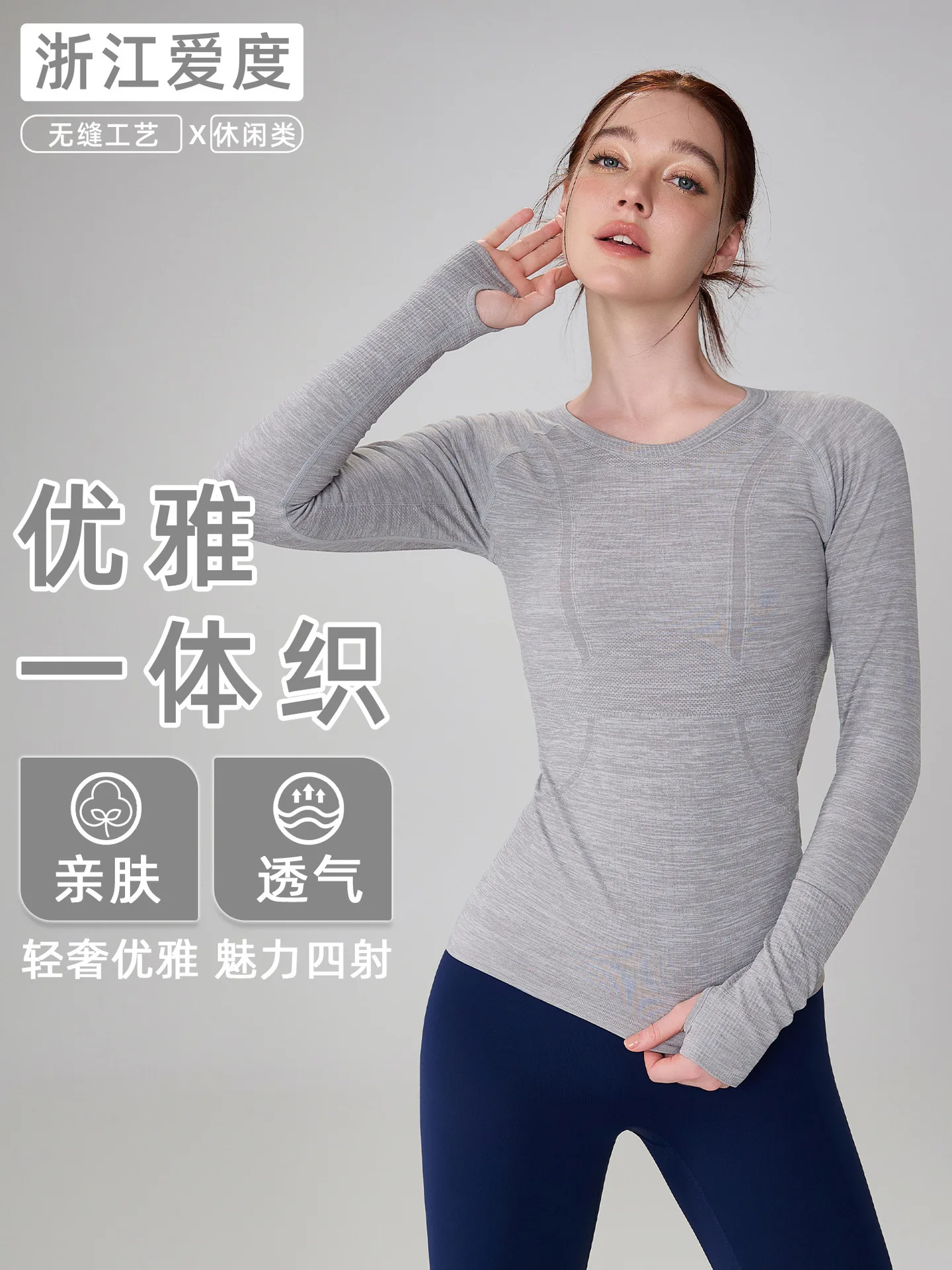 

Autumn seamless nude fitness wear, women's three-dimensional slimming yoga wear, long-sleeved breathable round leading step