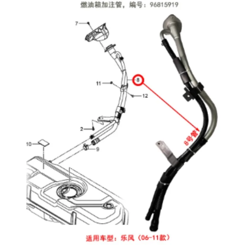Oil Tanks Filler Hose Fuel Gas.oline Tank Fill Pipe for Chevrolet Lova 2006 2007 2008 2009 2010 2011 96815919 Automobile Part