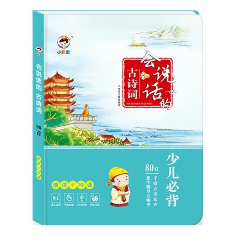 

Аудиокниги древней поэзии, раннее когнитивное образование для детей, просветление древней культуры