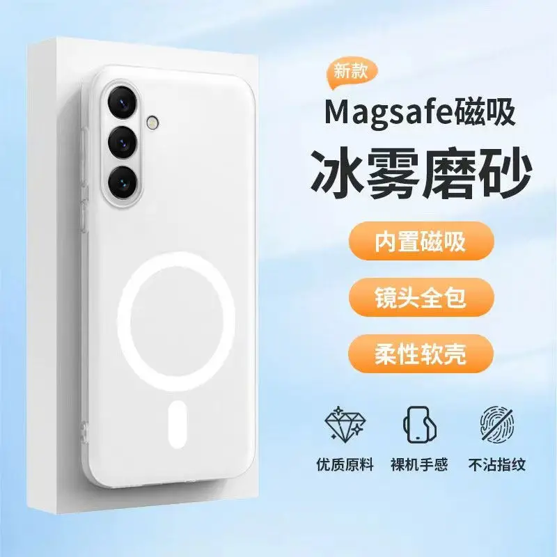 For Samsung S25/S25Ultra  Ice mist frosted anti slip phone case Simple and lightweight magnetic Cover Shockproof Bumper Fudna