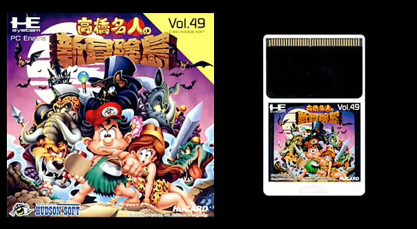 16bits PC Engine HU-CARD : TAKAHASHI MEIJIN NO BOKENJIMA ( New Adventure Island )