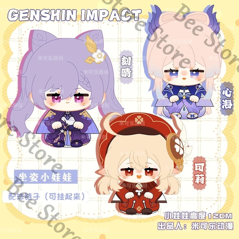 Genshin impacto keqing sangonomiya kokomi klee jogo ambitus pequeno pingente brinquedos postura sentada boneca de pelúcia presente aniversário