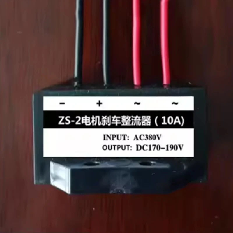 Redresseur de moteur de frein de transformateur de commutation ZS-1 /ZS-2 Moteur YEJ