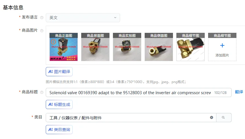 

Solenoid valve 00169390 adapt to the 95128003 of the inverter air compressor screw 0280B venting valve