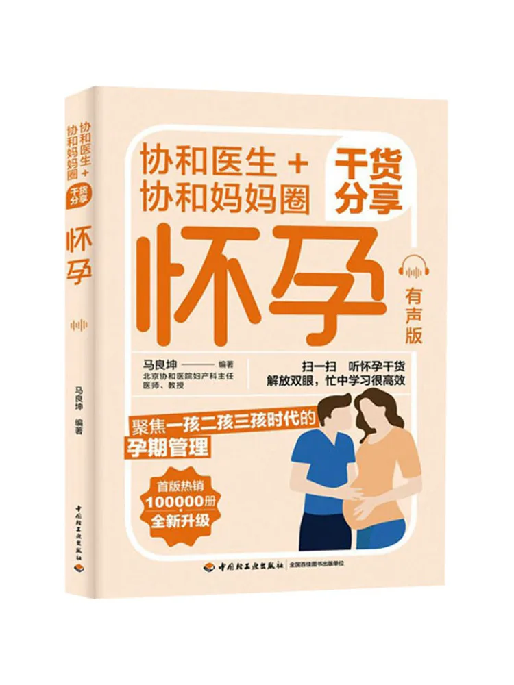 

Book-Winshare Concord Doctor Concord Mom Circle Pregnancy Insights Audio Edition