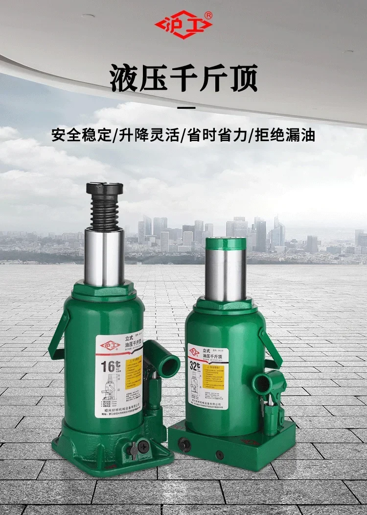 Hydraulic jack car household vertical hydraulic car 20 tons thousand gold top truck